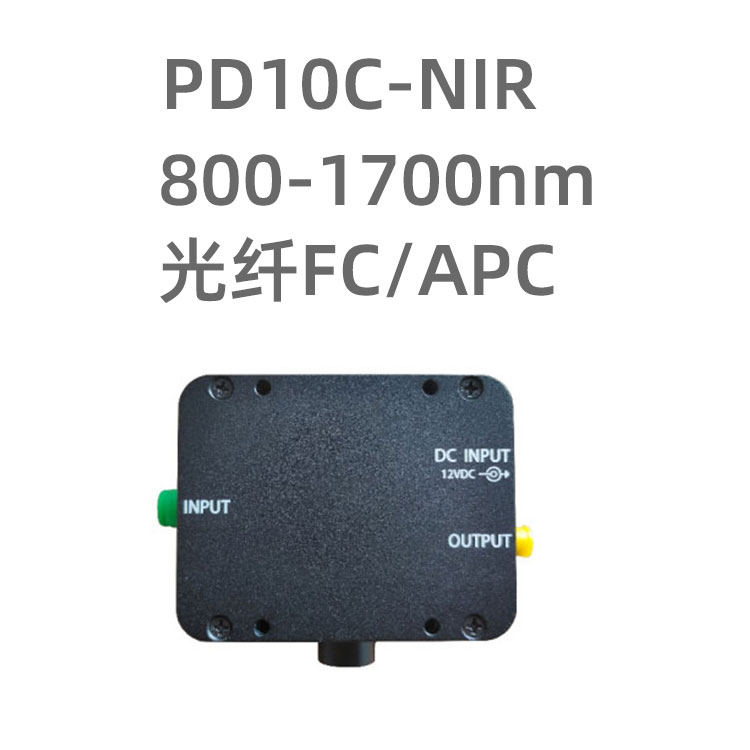 PD10C-NIR 低速高增益光電探測器，帶寬...